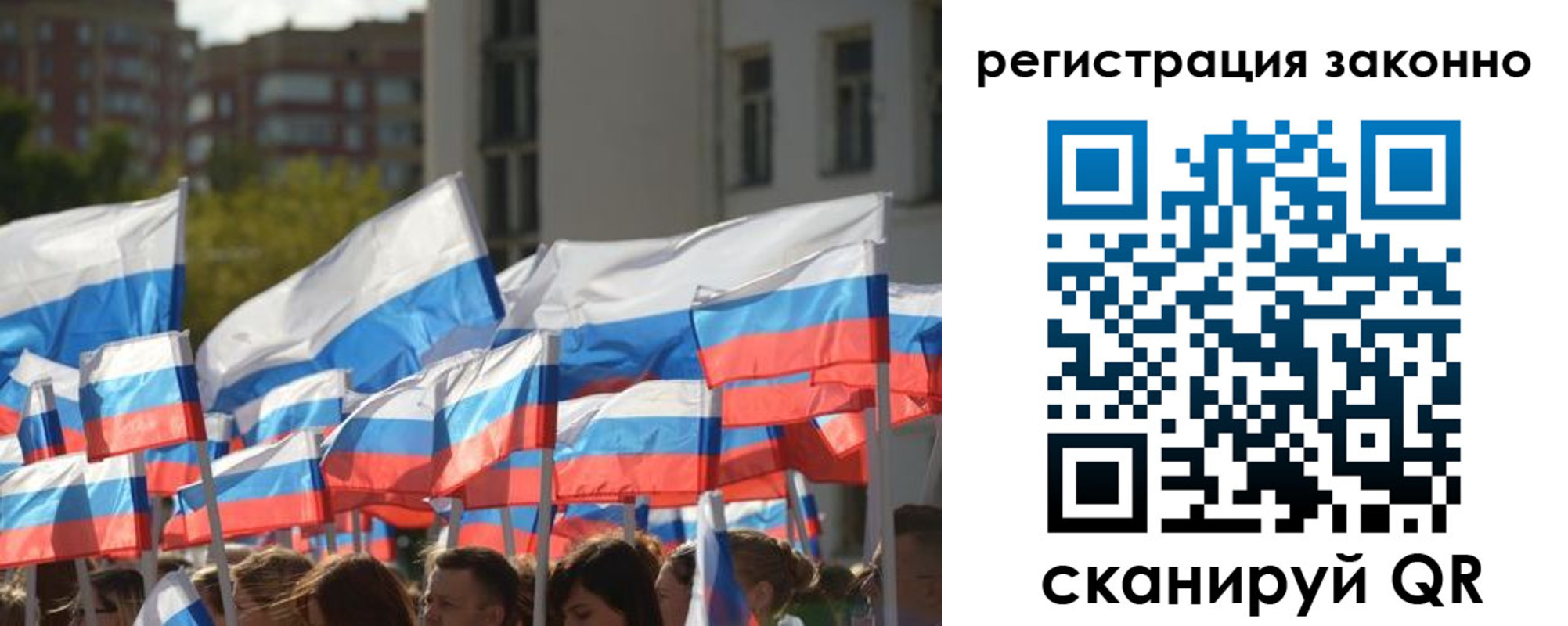 временная регистрация в квартире в Балаково