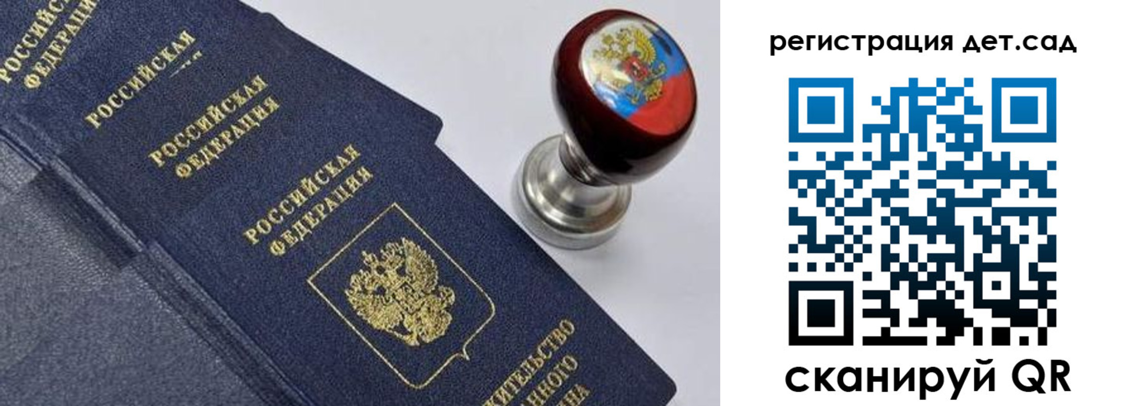временная регистрация поиск в Балаково