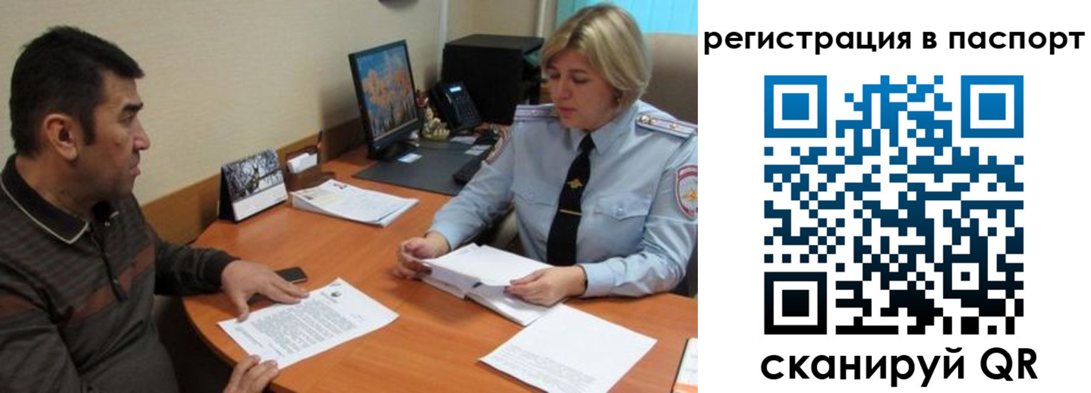 временная регистрация для всех в Балаково