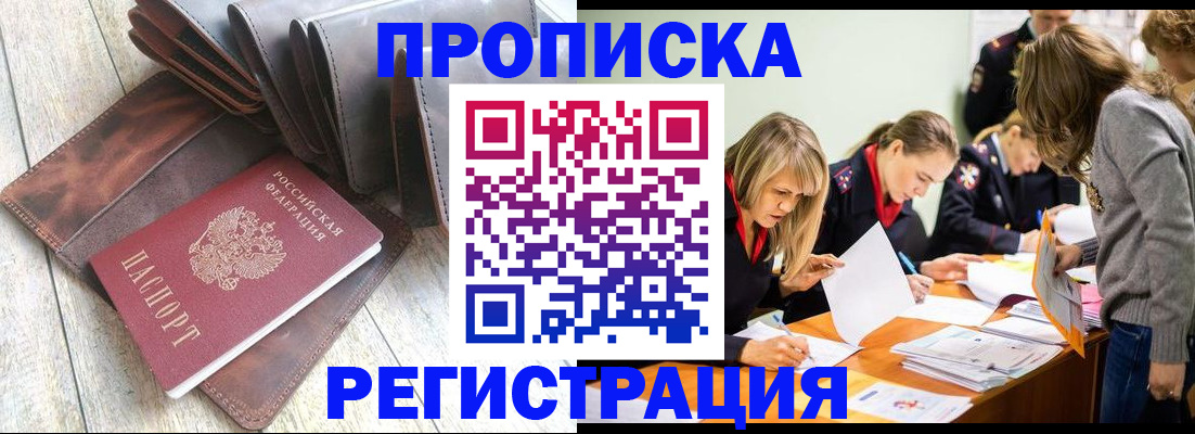 временная регистрация госуслуги в Балаково