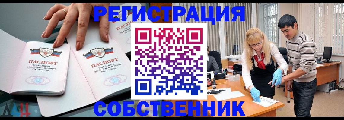 временная регистрация купить в Балаково