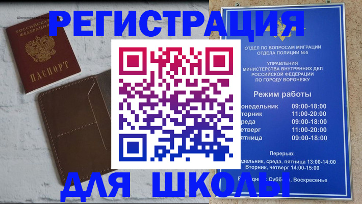 прописка 2025 в Балаково